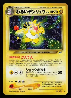 Dark Ampharos No. 181 Holo Japanese Neo Destiny Pokemon Card - Image 1