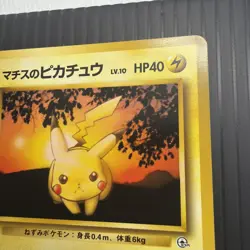 Lt. Surge's Pikachu No. 025 Gym Heroes Pokemon Japanese MP - Image 4