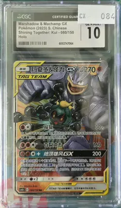 Chinese Marshadow Machamp GX 080/150 ShiningTogetherSupreme Tag Team Pokemon NM - Image 1