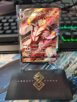 (JP) Single Strike Urshifu VMAX 093/184 RRR - s8b VMAX Climax - Pokemon TCG (NM) - Image 1
