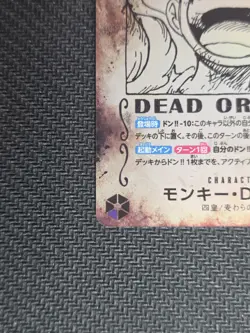 Monkey D. Luffy (SP Alt Art) OP05-119 SEC Emperors in the New World - ONE PIECE - Image 5