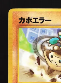 Hitmontop No.237 HP CoroCoro Promo Japanese Pokemon Card TCG - Image 4