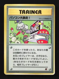 Computer Error CPU HP CoroCoro Promo Japanese Pokemon Card TCG - Image 1