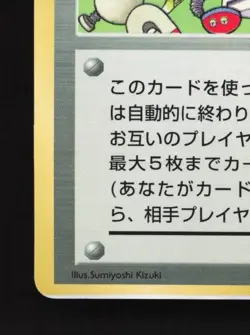 Computer Error CPU HP CoroCoro Promo Japanese Pokemon Card TCG - Image 2