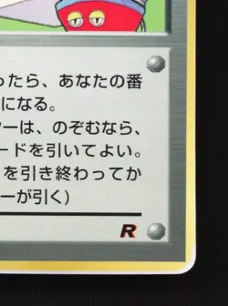 Computer Error CPU HP CoroCoro Promo Japanese Pokemon Card TCG - Image 3