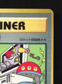 Computer Error CPU HP CoroCoro Promo Japanese Pokemon Card TCG - Image 5