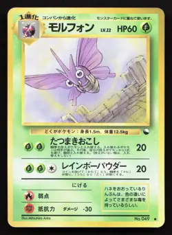 Venomoth NO. 049 Vending Series 2 MP Japanese Pokemon Card TCG - Image 1