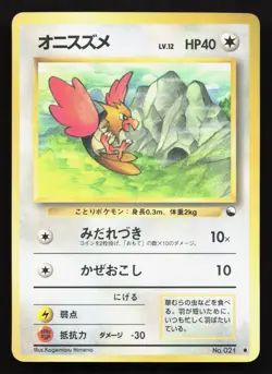 Spearow NO. 021 Vending Series 2 MP Japanese Pokemon Card TCG - Image 1