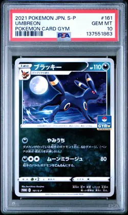 2021 POKEMON JPN S PROMO POKEMON CARD GYM #161 UMBREON PSA 10 - Image 1