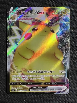 Pikachu VMAX RRR 046/184 VMAX Climax S8b Pokemon Card Japanese [Near Mint] - Image 1