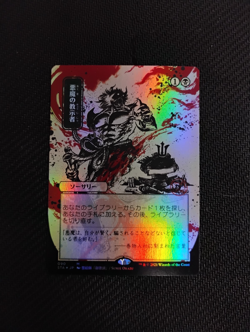 Demonic Tutor (JP Alternate Art) Strixhaven: Mystical Archives Foil - Image 1