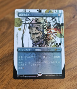 Skullclamp - JAPANESE FOIL - NM - MTG - Image 1