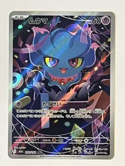 Misdreavus 202/193 MEGA Dream ex LP Japanese Pokemon Card TCG - Image 1