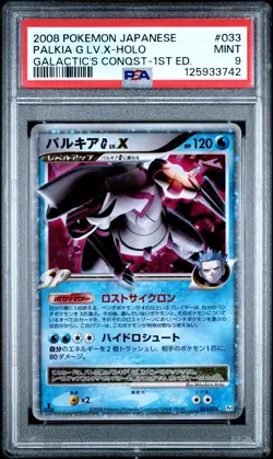 Pokemon Card Palkia G LV.X Holo 033/096 1st Edition PSA 9 Japanese - Image 1