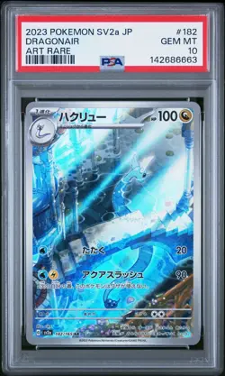 PSA 10 DRAGONAIR 182/165 AR SV2A 151 JAPANESE POKEMON 😍 - Image 1
