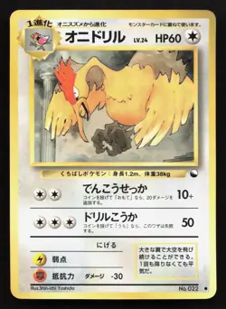 Fearow NO. 022 Vending Series 2 LP Japanese Pokemon Card TCG - Image 1