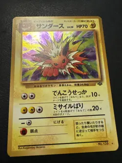 Pokemon TCG Jolteon #135 Jungle Unlimited Holo Rare (Japanese) - Image 4