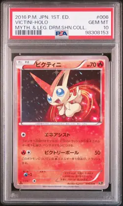 2016 POKEMON JPN MYTHICAL & LEGEND DREAM SHINE COLL 1ST ED VICTINI-HOLO PSA 10 - Image 1