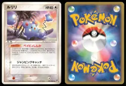 AZURILL 041/053 ADV MIRACLE DESERT POKEMON JAPANESE NON HOLO UNCOMMON NM - Image 1