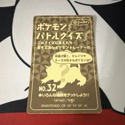 Pokemon Diglett No.32 Sticker Battle Seal Nissui Japanese Nintendo US SELLER - Image 2