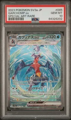 PSA 10 Garchomp ex SAR 085/062 Japanese Pokemon Raging Surf - Image 1