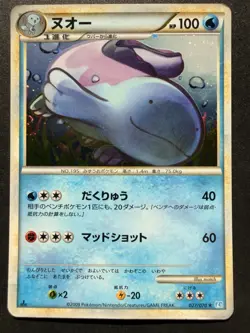 Japanese Pokemon Quagsire 027/070 1st Edition Holo L1 SoulSilver - Image 1