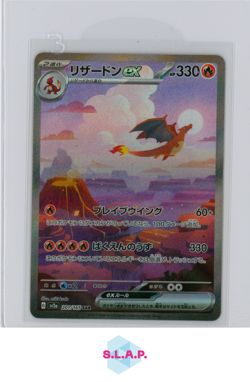 CHARIZARD EX SPECI4L ART RARE POKEMON JAPANESE SV2A-POKEMON 151 2023 201 - Image 1