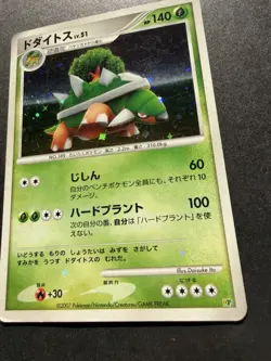Pokemon Japanese Torterra Holo Entry Pack '08 - Very Good - Image 2