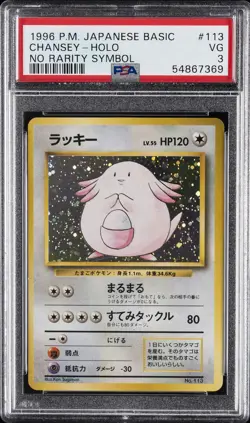 1996 POKEMON BASE SET JAPANESE NO RARITY SYMBOL #113 CHANSEY-HOLO PSA 3 - Image 1
