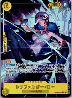 One Piece Trafalgar Law EB03-062 SEC Secret Rare Foil Japanese OP Card - Image 1