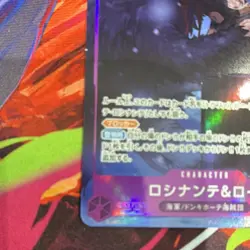 Bandai Rosinante & Law EB04-038 One Piece Holo SR 8000 Power 6 Cost - Image 3