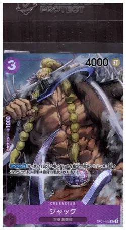 One Piece TCG Jack OP01-102 Rare Romance Dawn JPN - Image 1