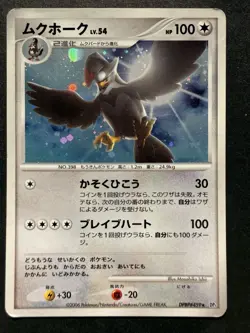 Staraptor DPBP#459 Space Time Creation Holo Rare Pokemon Card Japanese - - Image 1