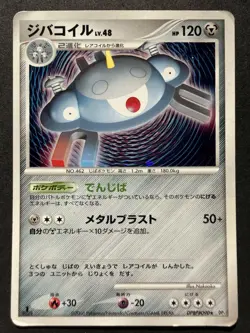 Magnezone DPBP#090 Space Time Creation Holo Rare Pokemon Card Japanese - LP - Image 1