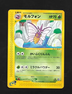 Venomoth 012/088 1st Edition Mysterious Mountains Japanese Pokemon Card HP - Image 1