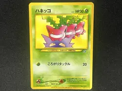Pokemon Card Hoppip No.187 Natta Wake Book Promo 1999 - Image 1
