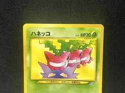 Pokemon Card Hoppip No.187 Natta Wake Book Promo 1999 - Image 2