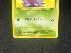 Pokemon Card Hoppip No.187 Natta Wake Book Promo 1999 - Image 3