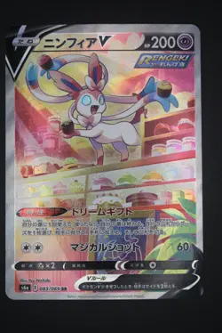 Sylveon V - s6a 083 SR - Japanese - Pokemon Card - Eevee Heroes - Image 1