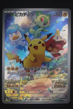 Pikachu - SV-P 001 Promo - Japanese - Pokemon Card - Scarlet/Violet PRE-ORDER - Image 1