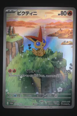Victini - SV-P 271 Promo - Japanese - Pokemon Card - Card File Set - Image 1