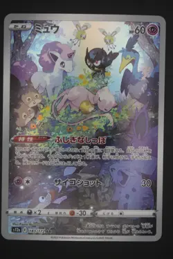 Mew - s12a 183 AR - Japanese - Pokemon Card - VSTAR Universe - Image 1