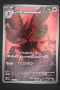 Scizor - sv3 116 AR - Japanese - Pokemon Card - Ruler of the Black Flame - Image 1