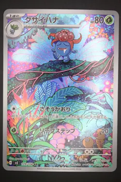 Gloom - sv3 109 AR - Japanese - Pokemon Card - Ruler of the Black Flame - Image 1