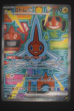 Rotom ex - m2 112 SAR - Japanese - Pokemon Card - Inferno X - Image 1