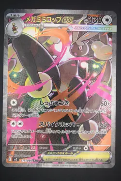 Mega Lopunny ex - m2 114 SAR - Japanese - Pokemon Card - Inferno X - Image 1