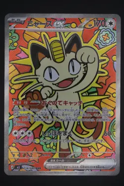 Meowth ex - m3 114 SAR - Japanese - Pokemon Card - Nihil Zero - Image 1
