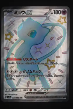 Mew ex - sv4a 327 SSR - Japanese - Pokemon Card - Shiny Treasure ex - Image 1