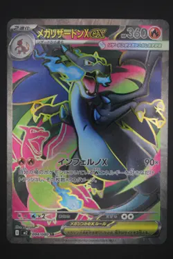 Mega Charizard X ex - m2 094 SR - Japanese - Pokemon Card - Inferno X - Image 1