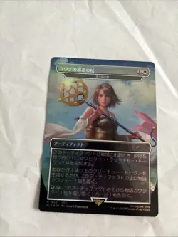 MTG Yuna's Sending Staff Rainbow Foil Secret Lair Final Fantasy 1863 Japanese - Image 1